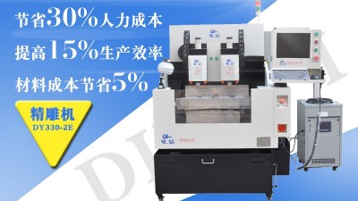 玻璃精雕機的一些主要的特性是怎樣的呢？