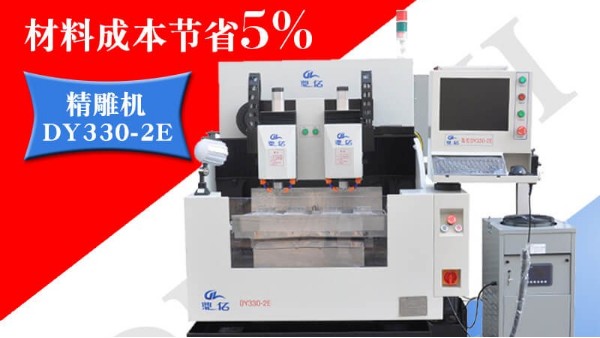 精雕機主軸發燙的根本原因--「鼎拓機械」